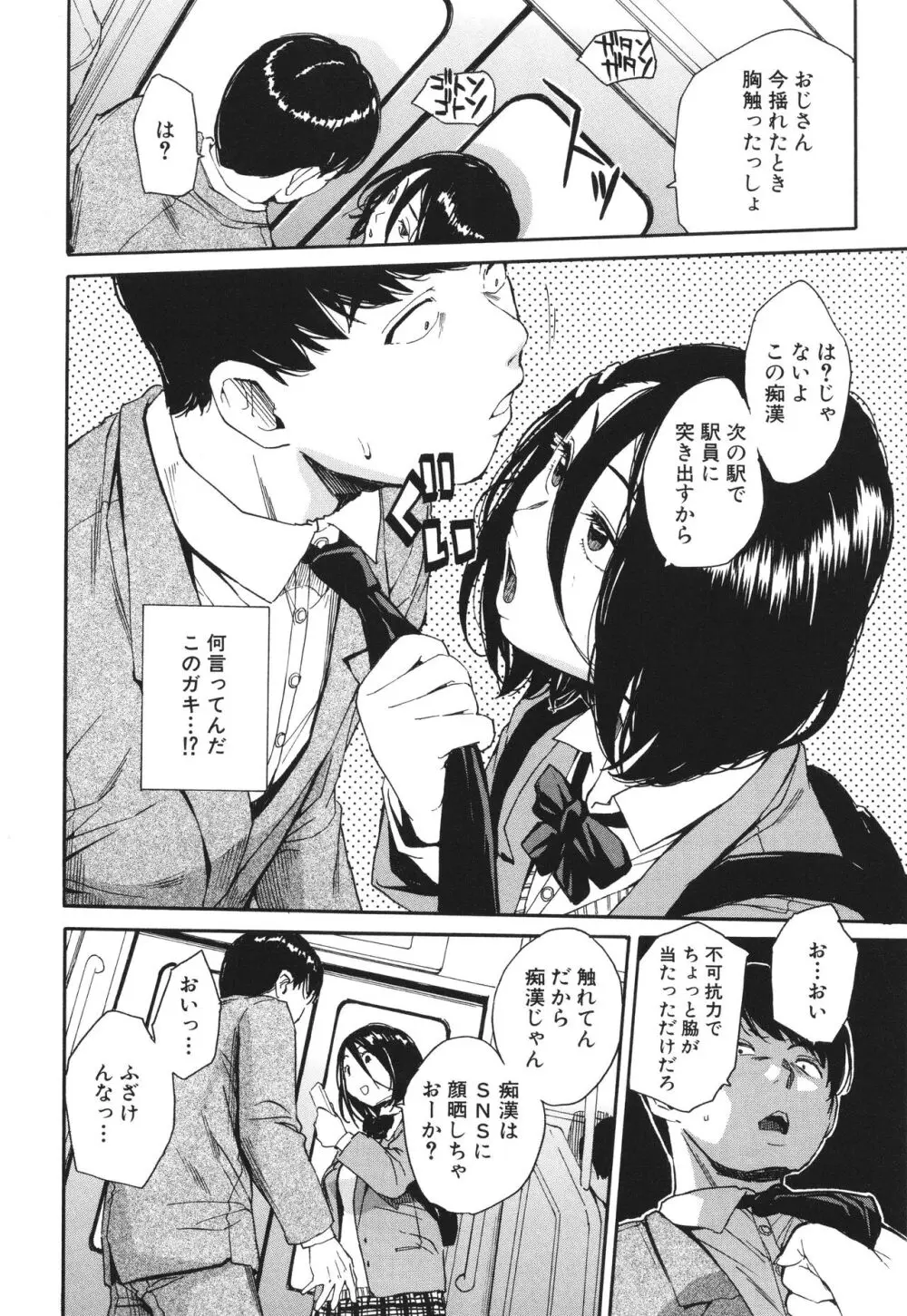 肉体コントロールアプリ Page.17