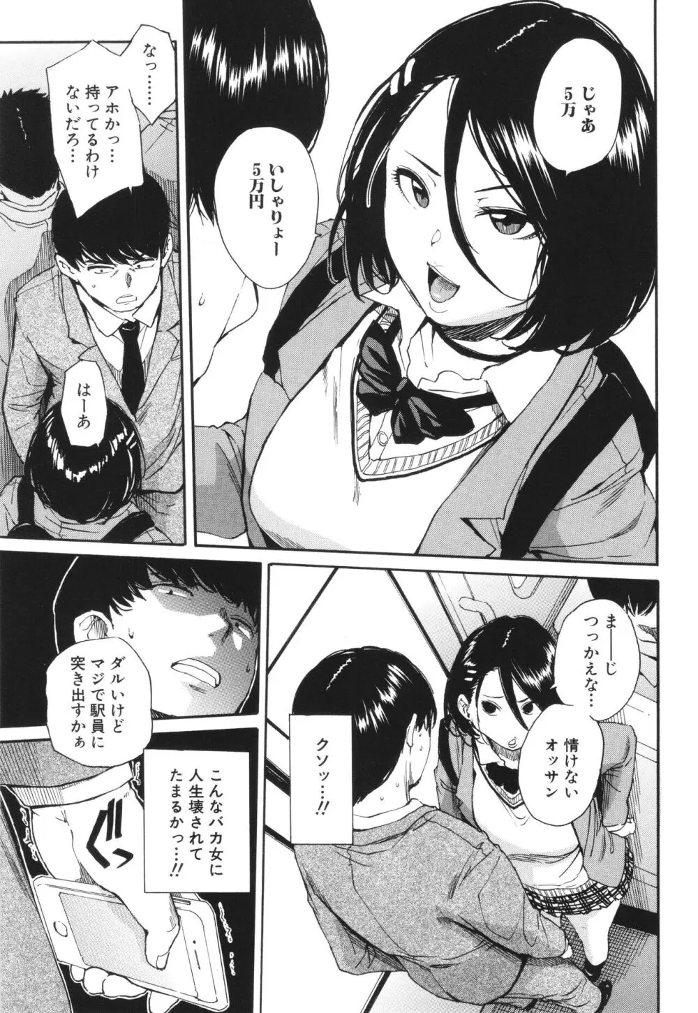 肉体コントロールアプリ Page.18