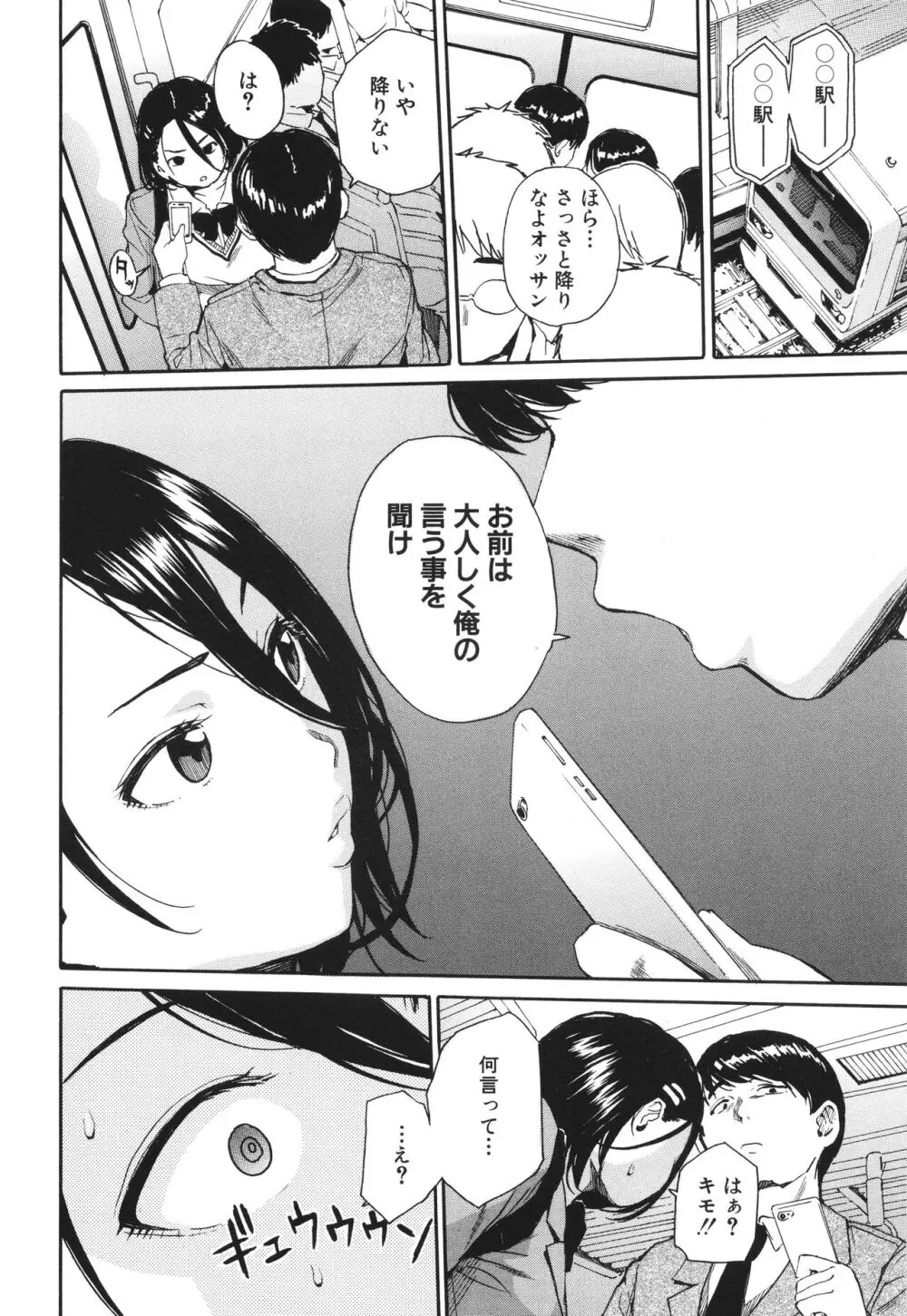 肉体コントロールアプリ Page.19