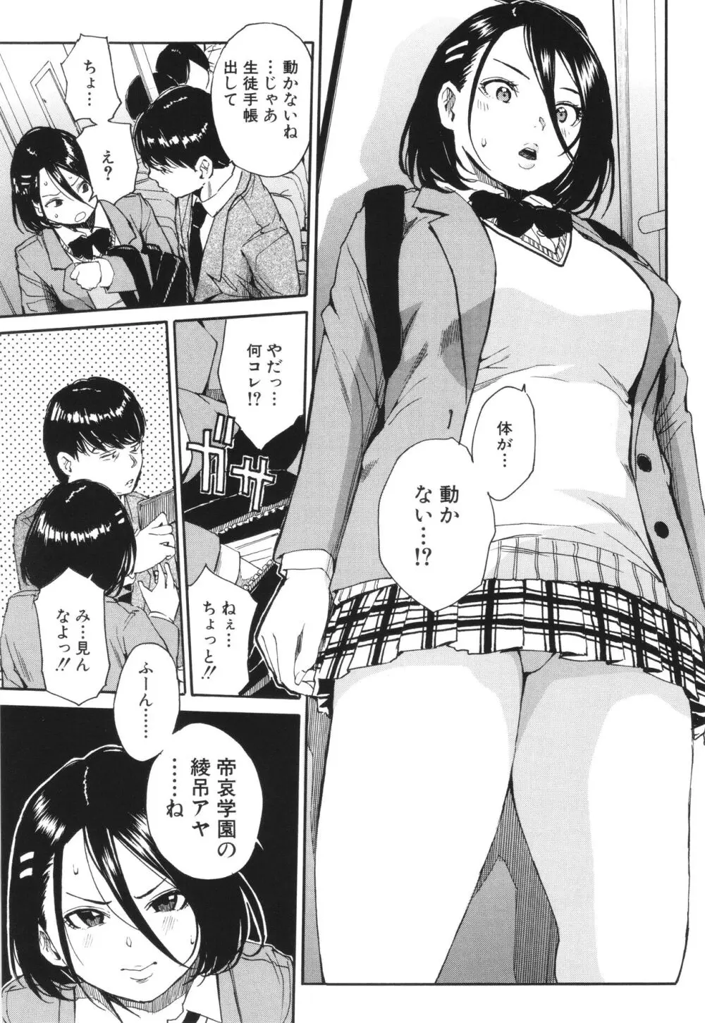 肉体コントロールアプリ Page.20