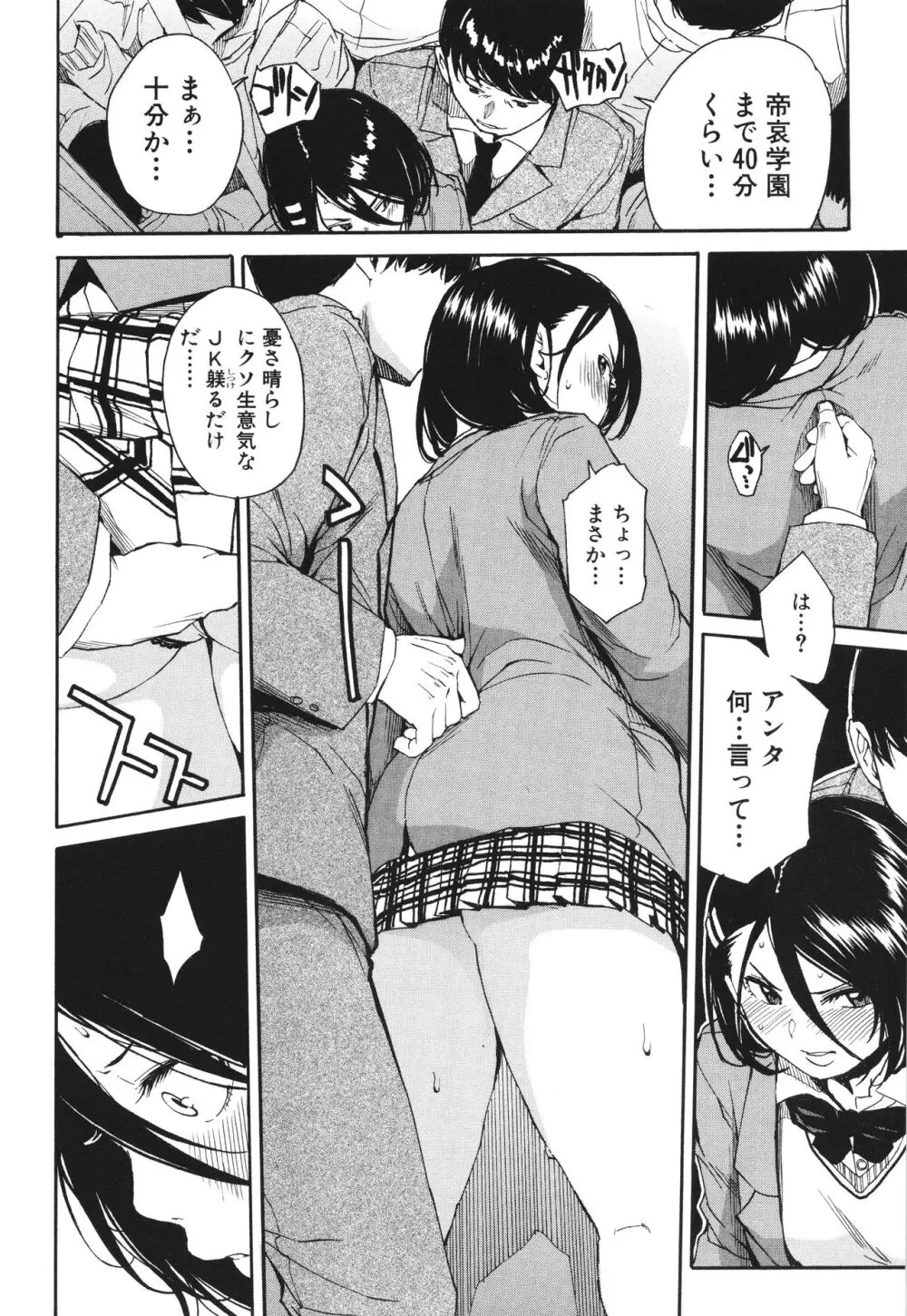 肉体コントロールアプリ Page.21