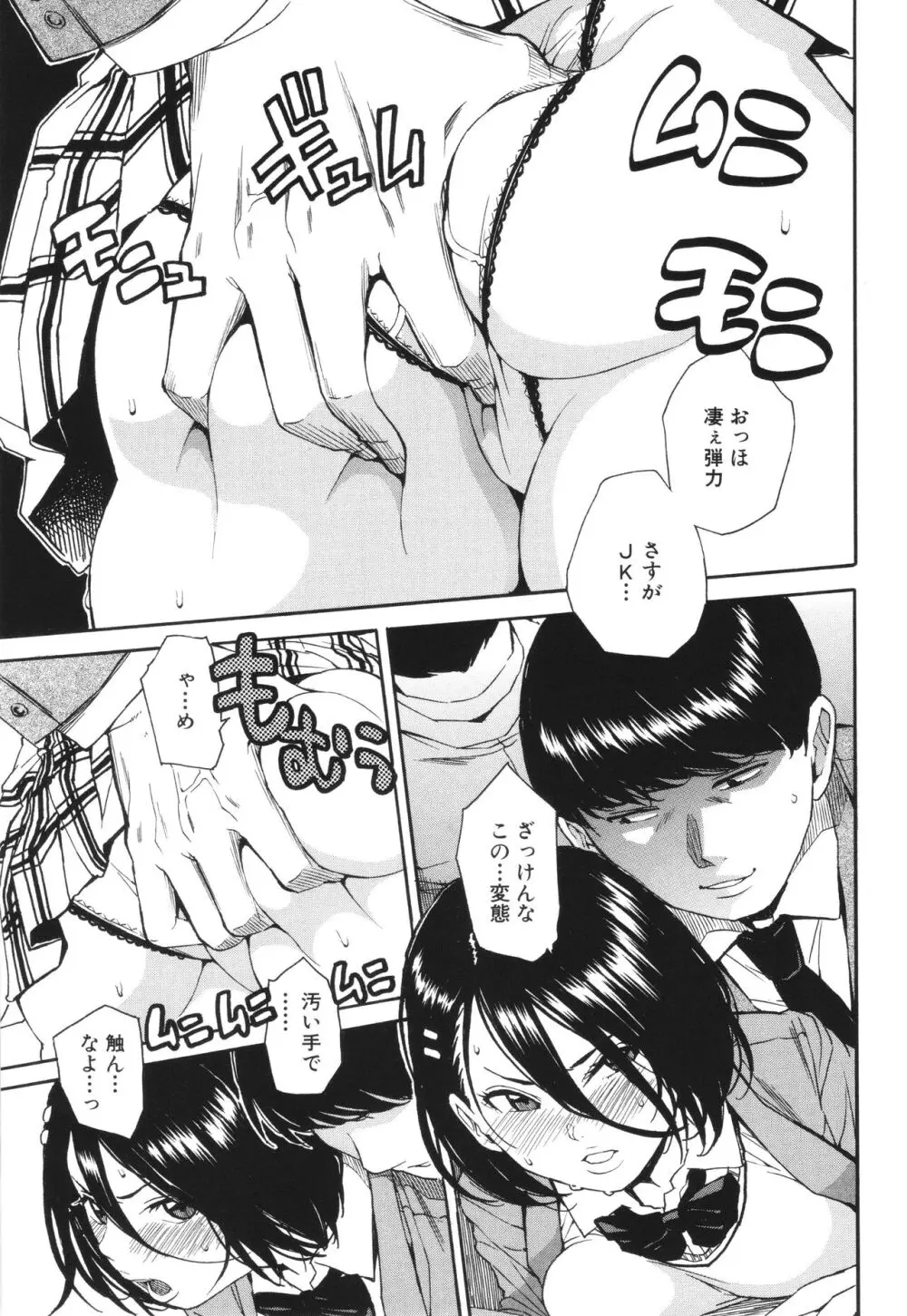 肉体コントロールアプリ Page.22