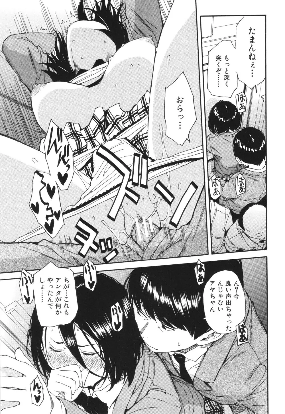 肉体コントロールアプリ Page.32