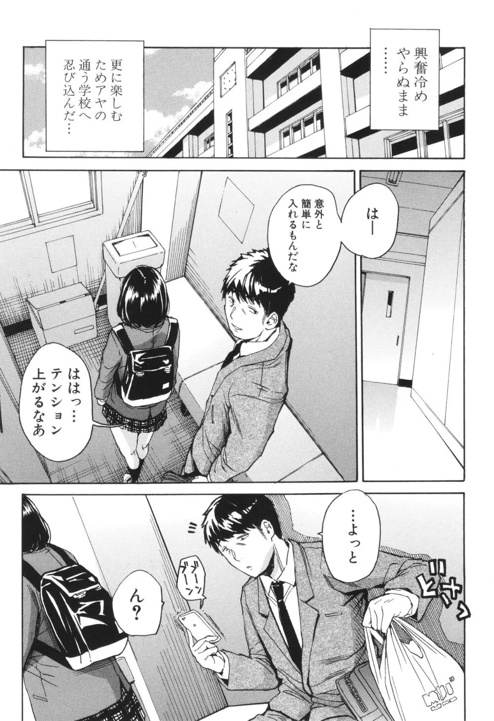 肉体コントロールアプリ Page.50