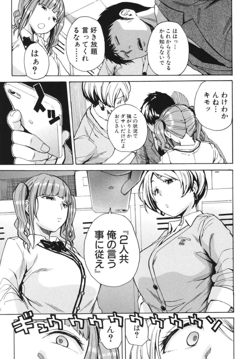 肉体コントロールアプリ Page.56