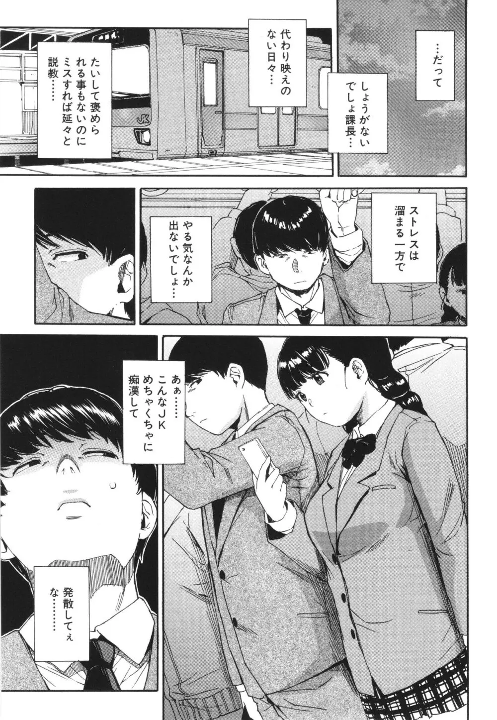 肉体コントロールアプリ Page.6