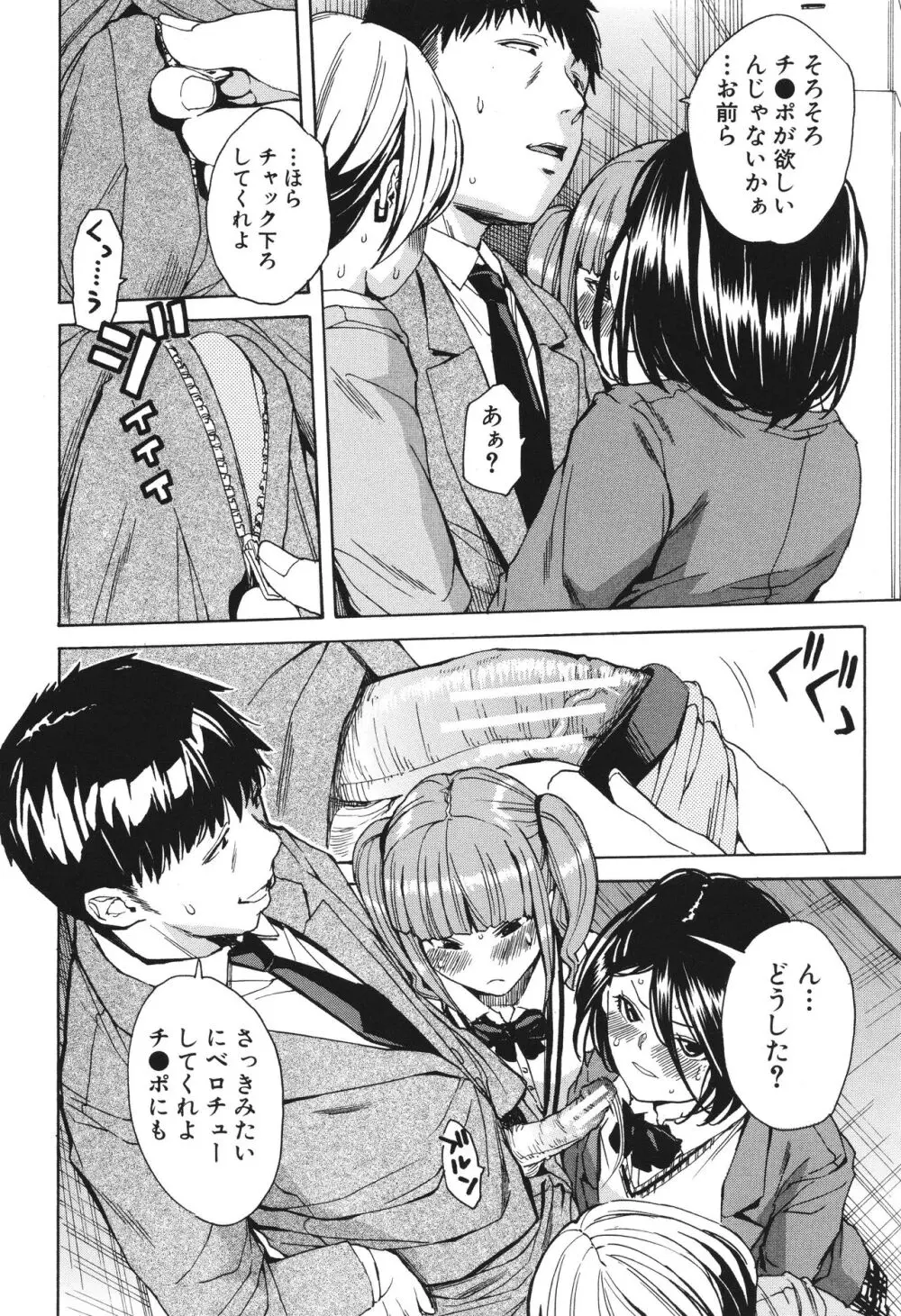 肉体コントロールアプリ Page.65