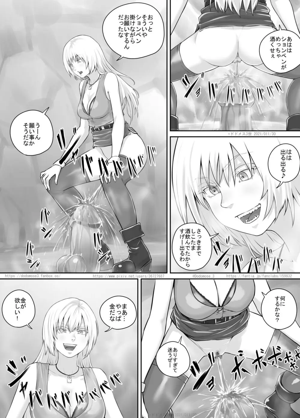 ありがたい岩に女の子たちがおしっこを掛ける話 Page.10