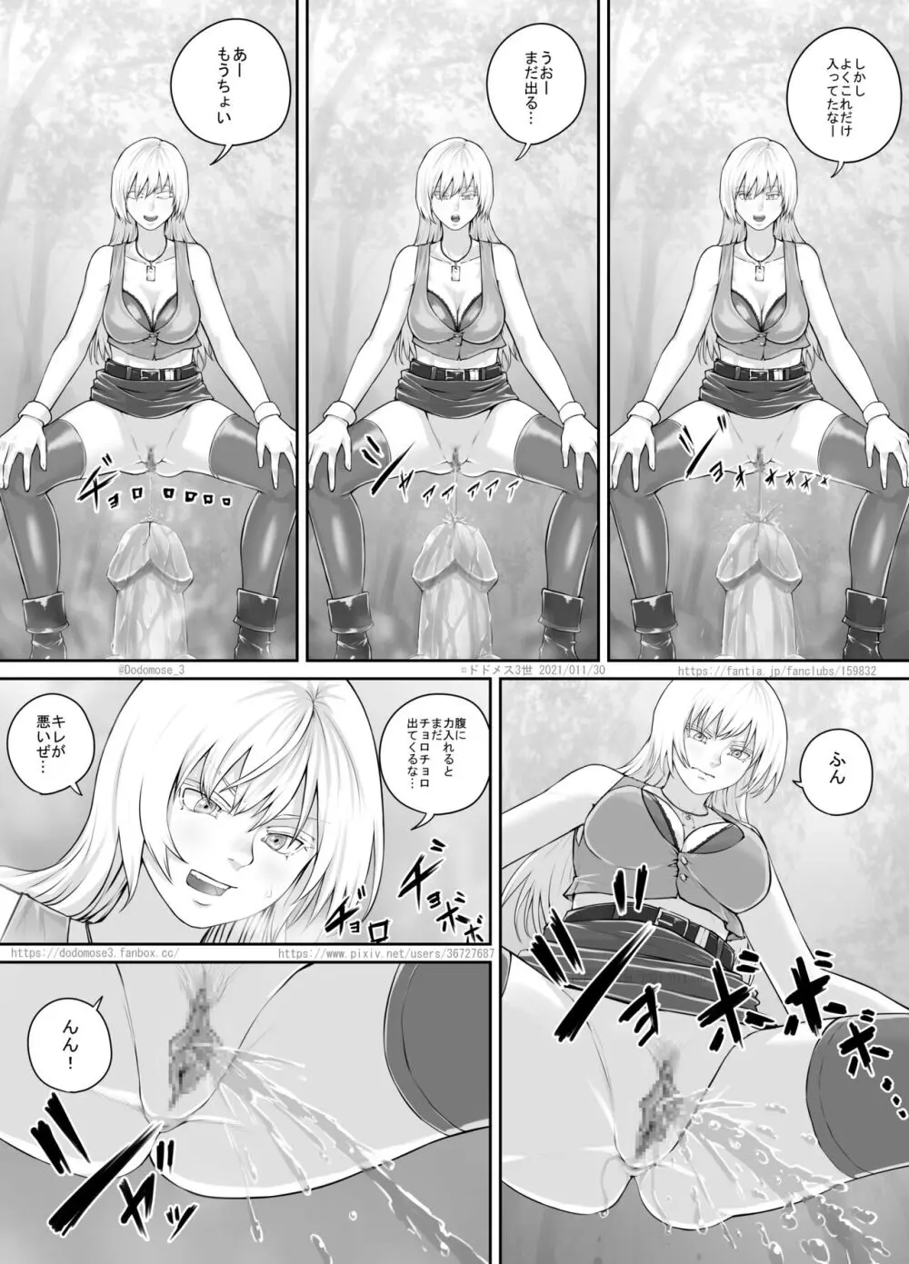 ありがたい岩に女の子たちがおしっこを掛ける話 Page.12