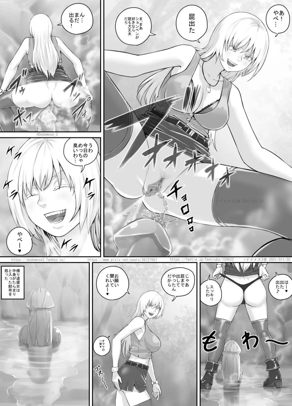 ありがたい岩に女の子たちがおしっこを掛ける話 Page.13