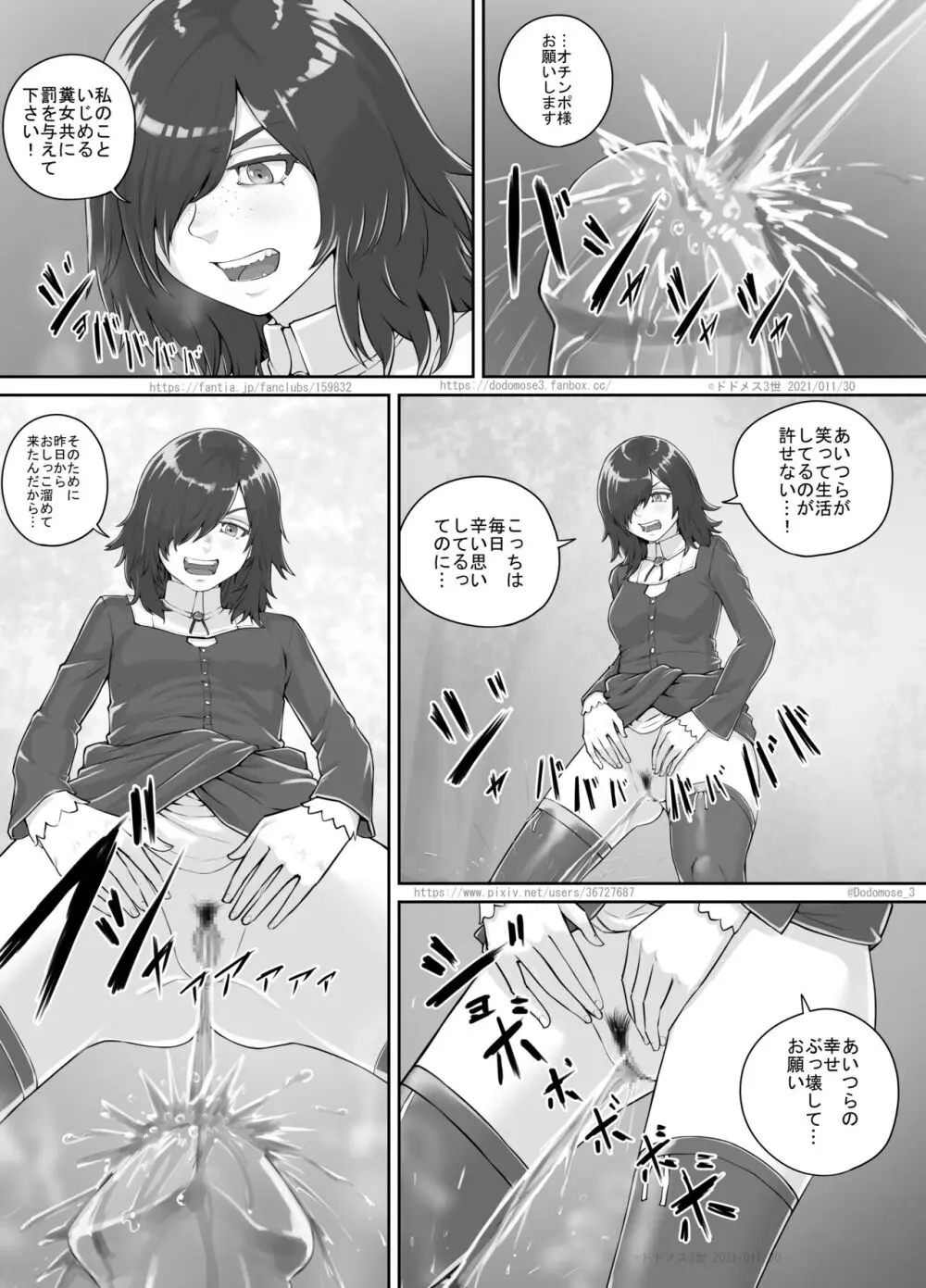 ありがたい岩に女の子たちがおしっこを掛ける話 Page.16