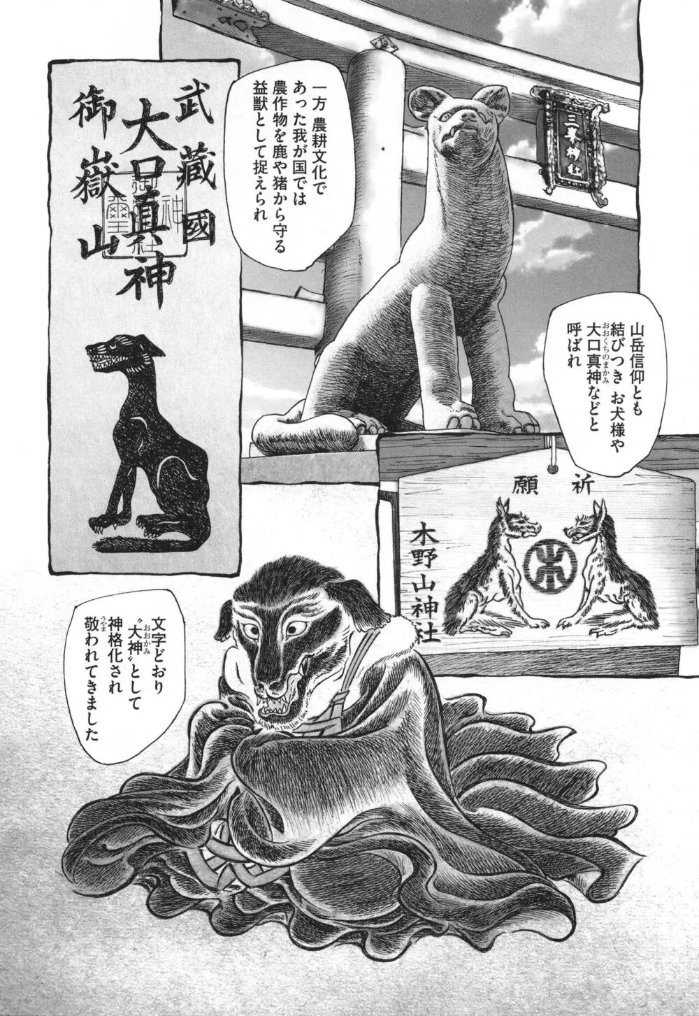 迷いの街の赤ずきん 下 Page.109