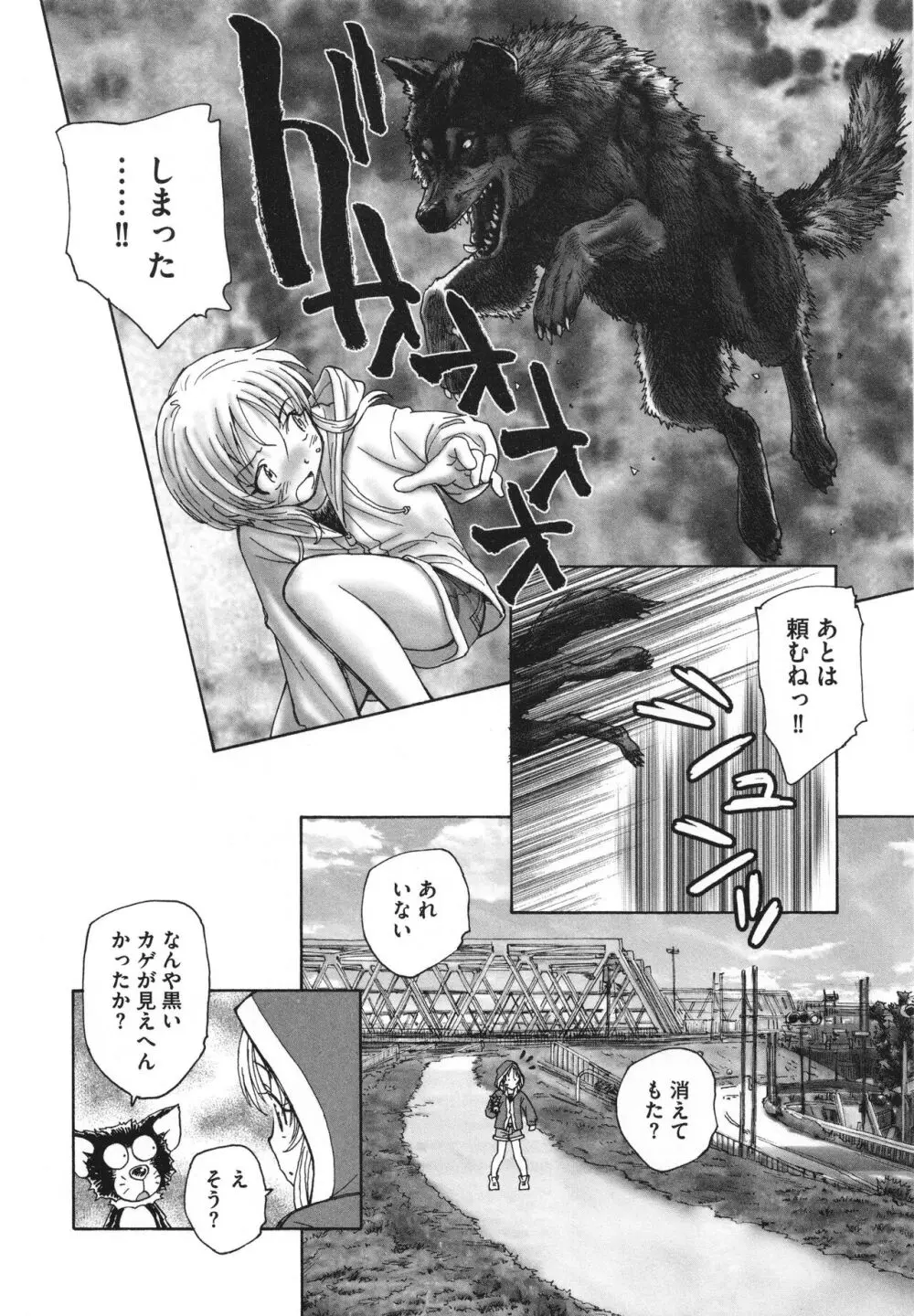 迷いの街の赤ずきん 下 Page.13