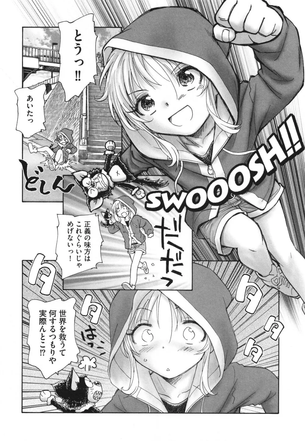 迷いの街の赤ずきん 下 Page.15