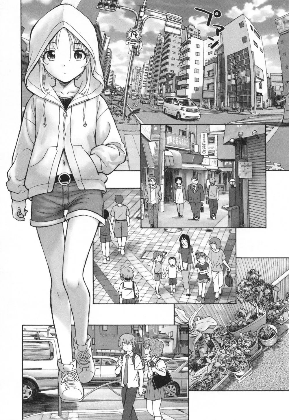 迷いの街の赤ずきん 下 Page.207