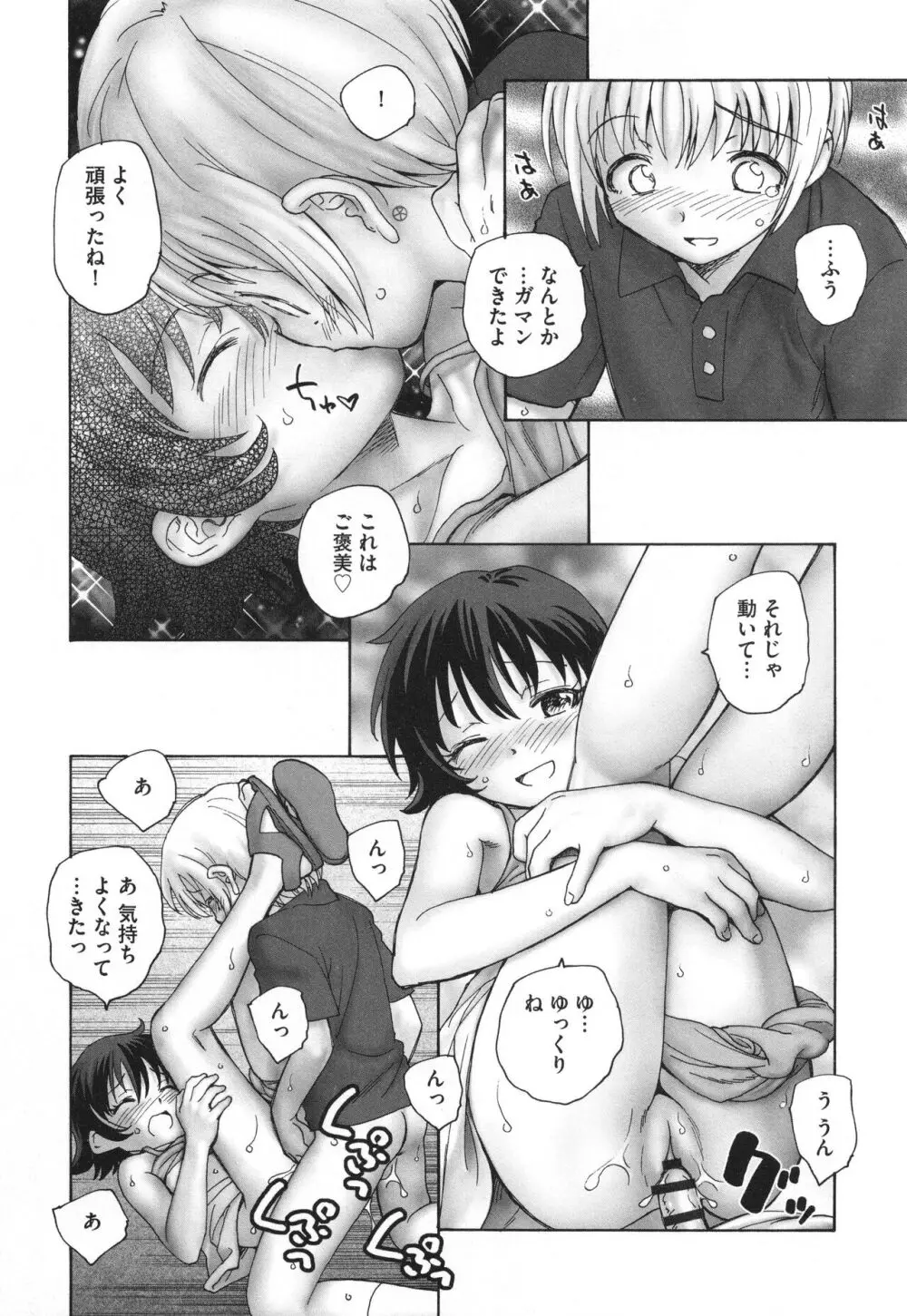 迷いの街の赤ずきん 下 Page.25