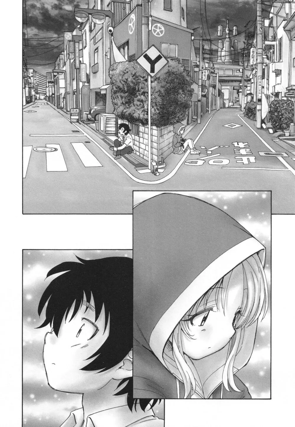 迷いの街の赤ずきん 下 Page.29