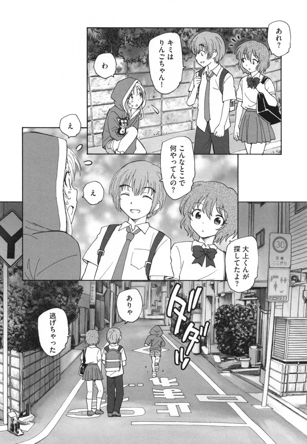 迷いの街の赤ずきん 下 Page.31