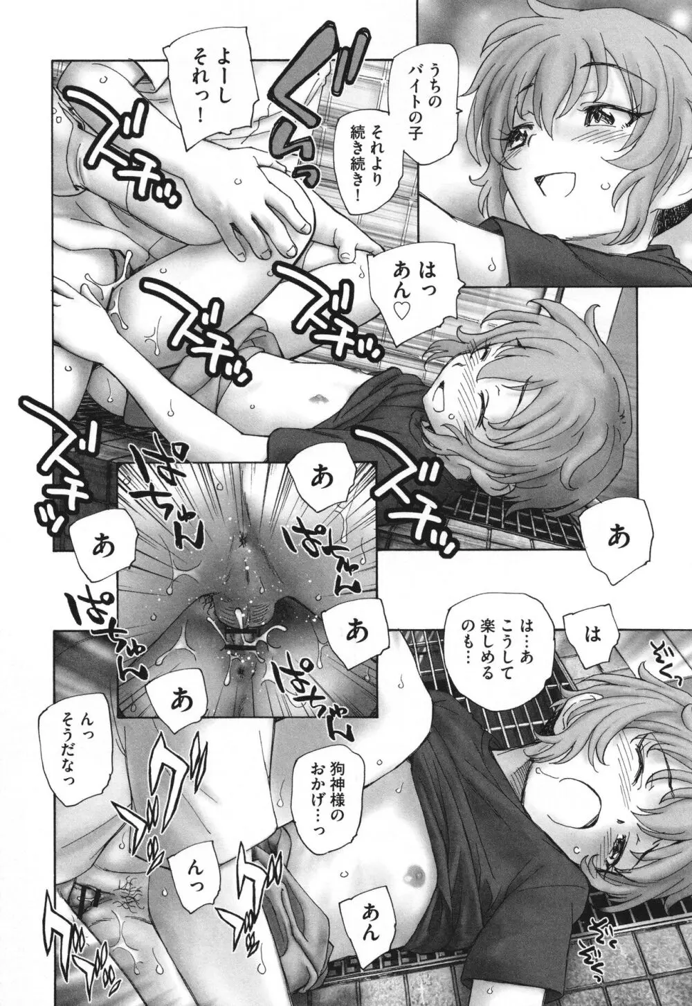 迷いの街の赤ずきん 下 Page.43