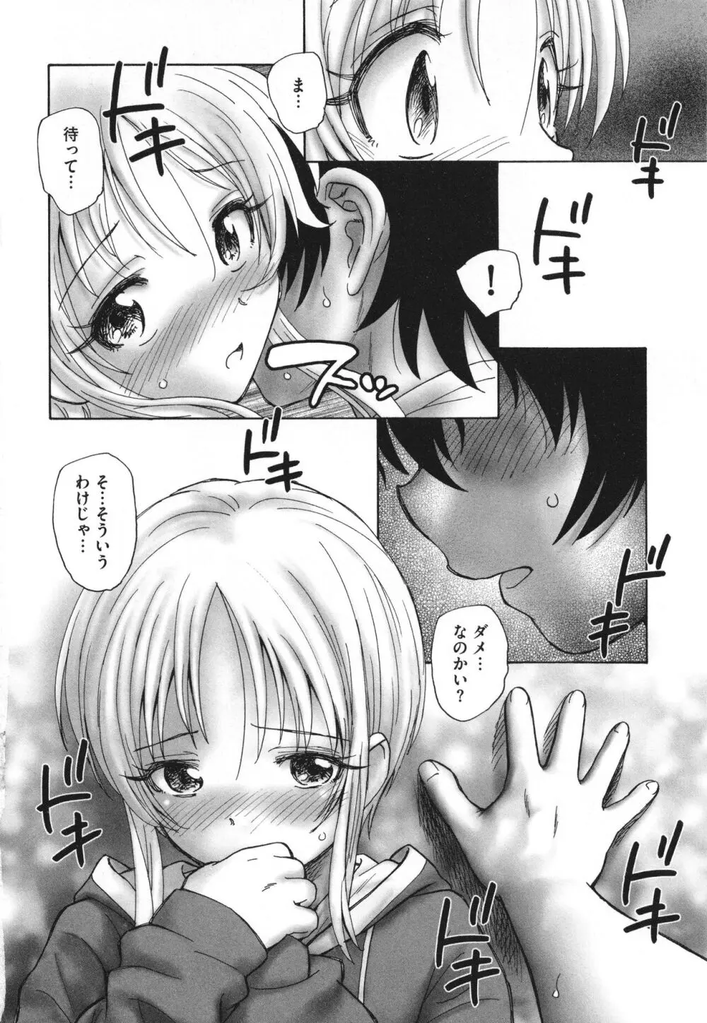 迷いの街の赤ずきん 下 Page.57