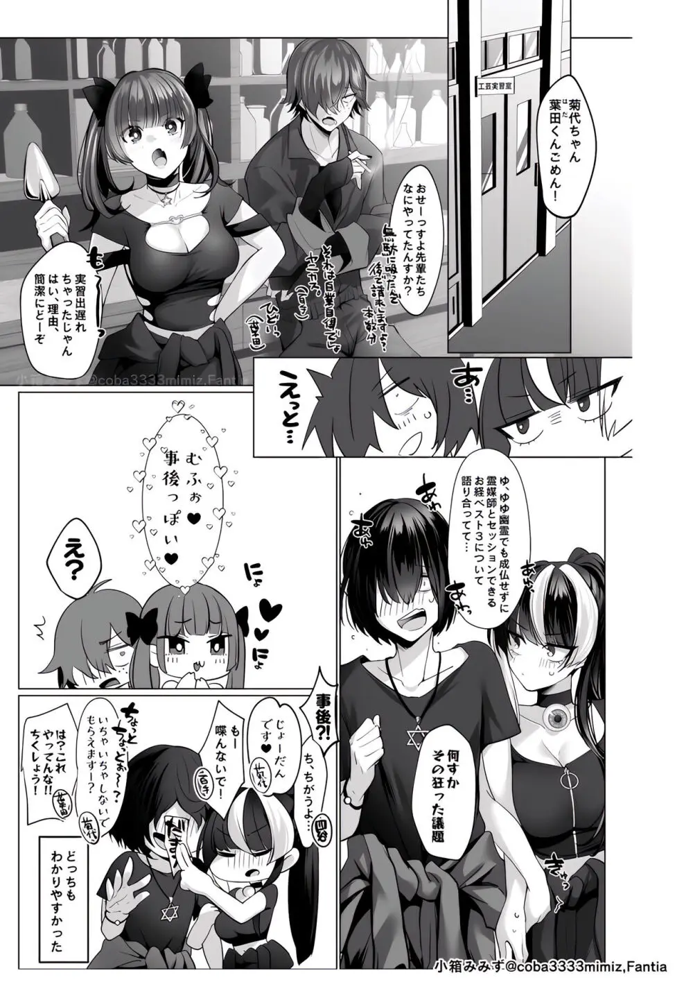 霊能者の百手摩子～トイレの幽霊・恥ずかしおしっこ～ Page.15