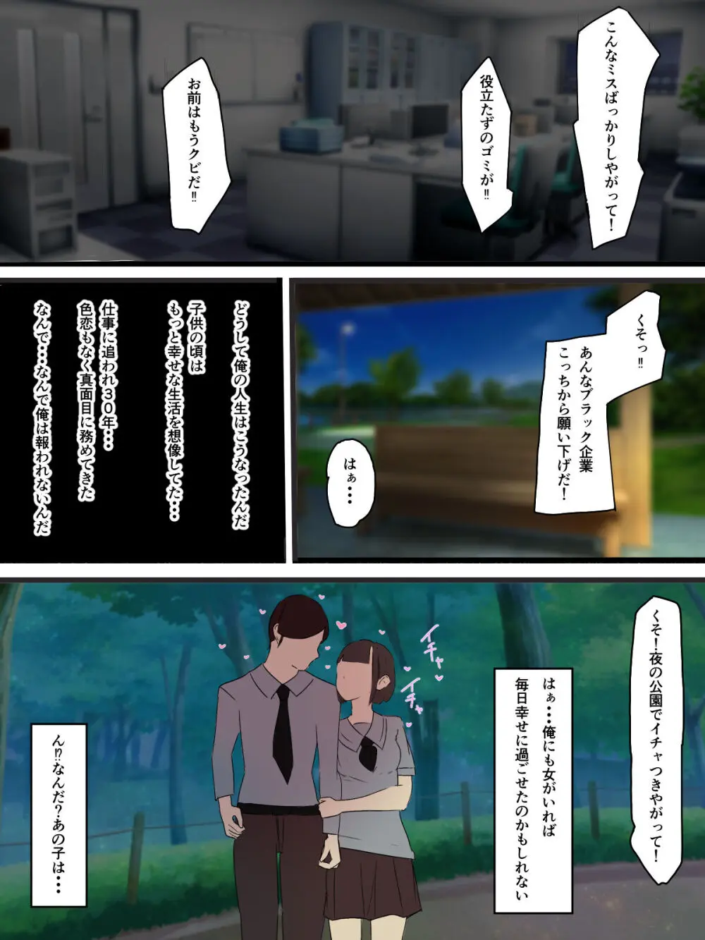 無口で無抵抗なキョンシー拾った Page.2