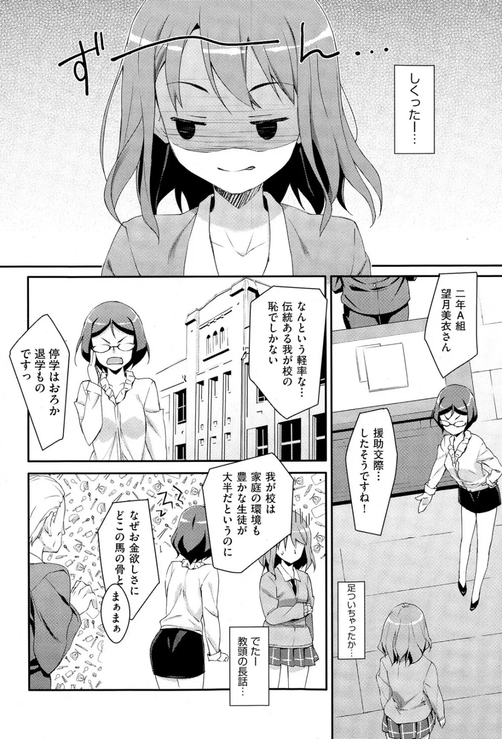 未単行本化作品 八篇 Page.36