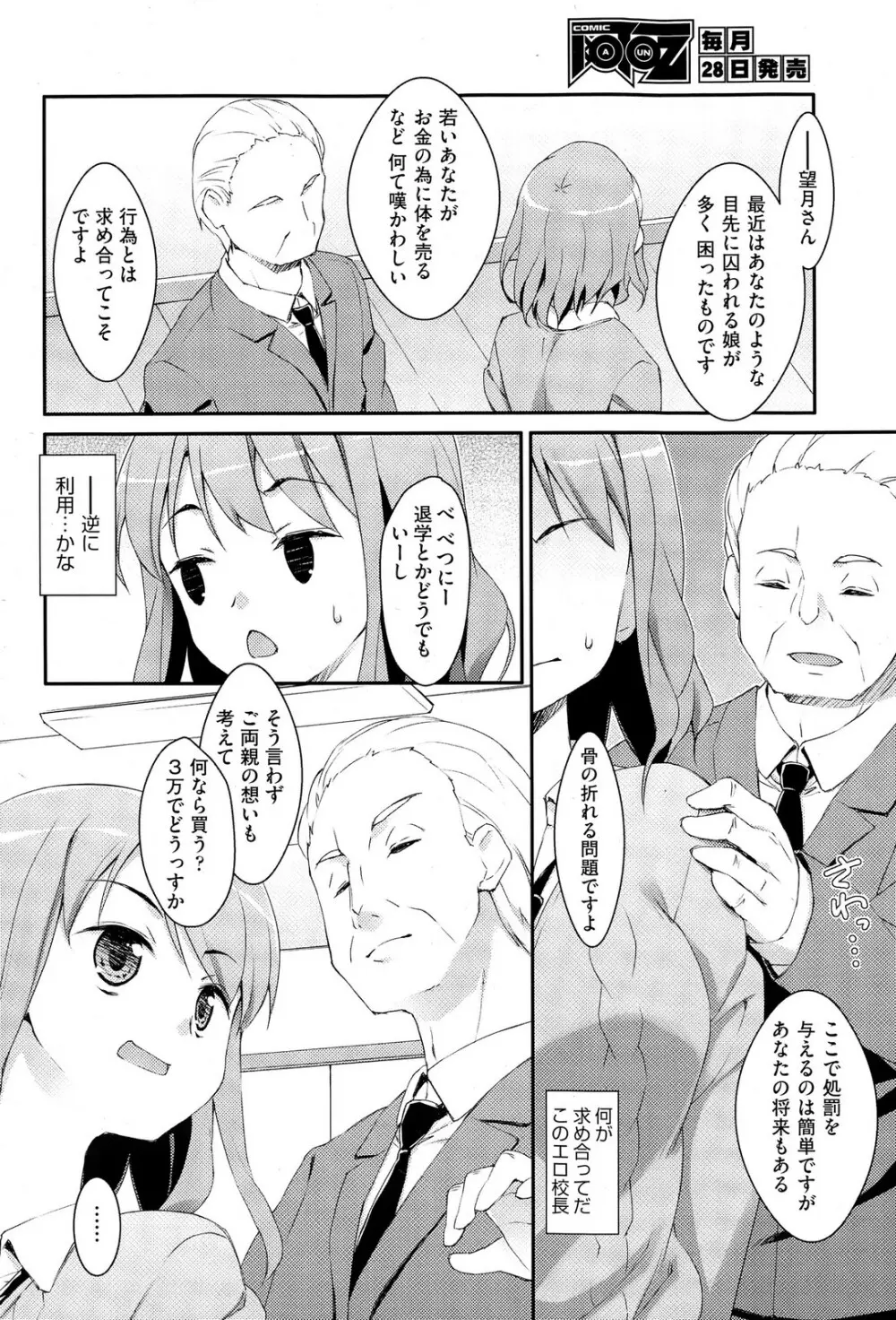 未単行本化作品 八篇 Page.38