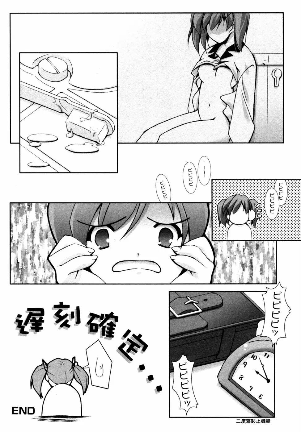 未単行本化作品 八篇 Page.62