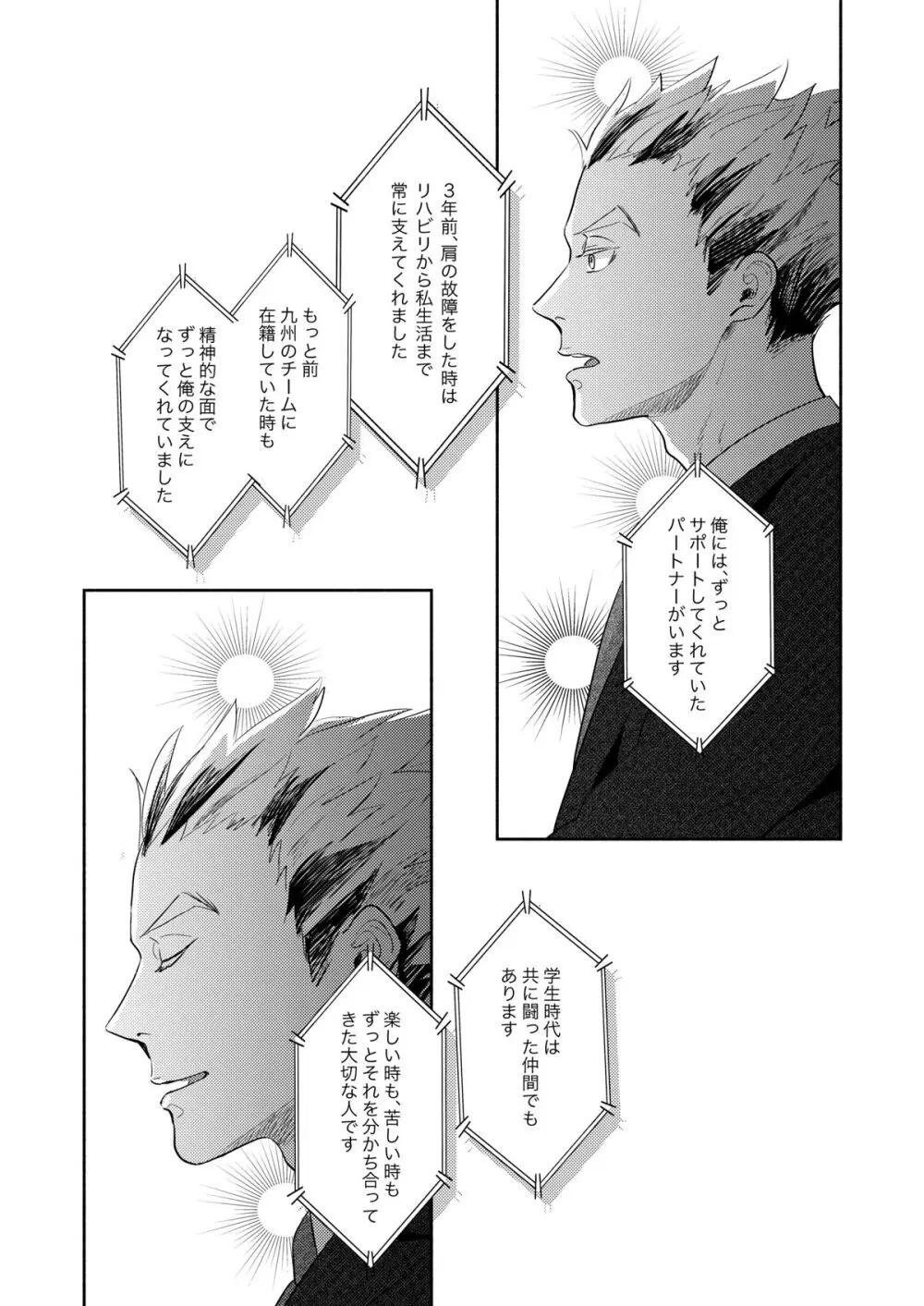 リバース・アット・トーキョー Page.104