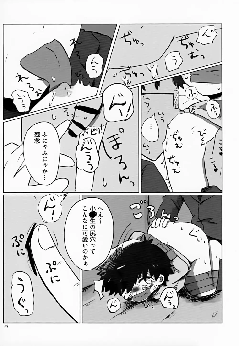 ゆたかなくらし Page.27