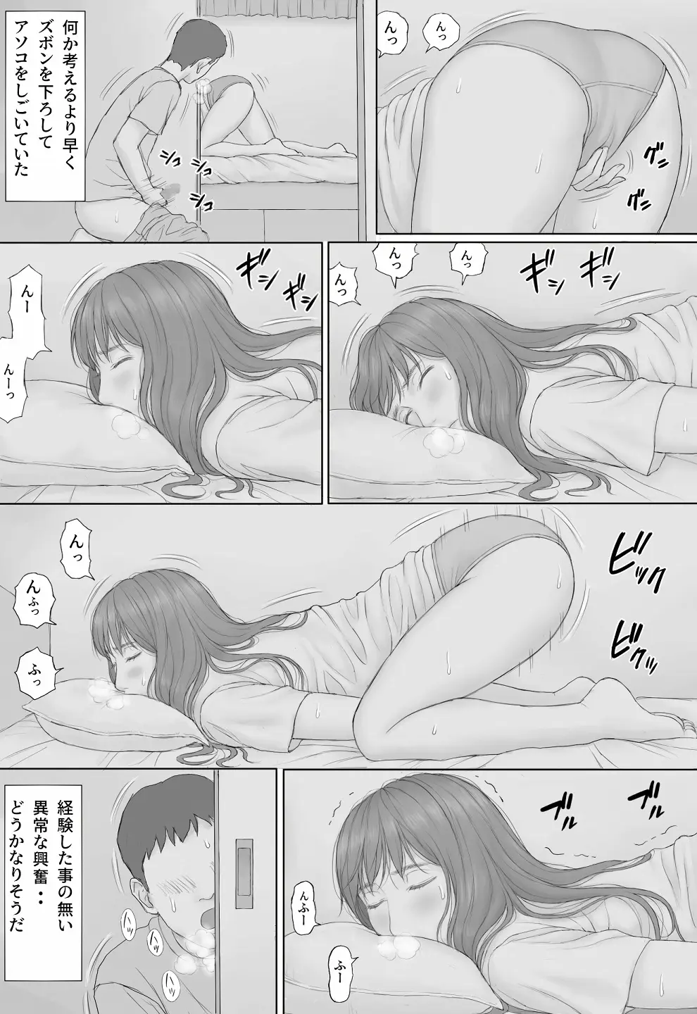 同居生活 前編 Page.27