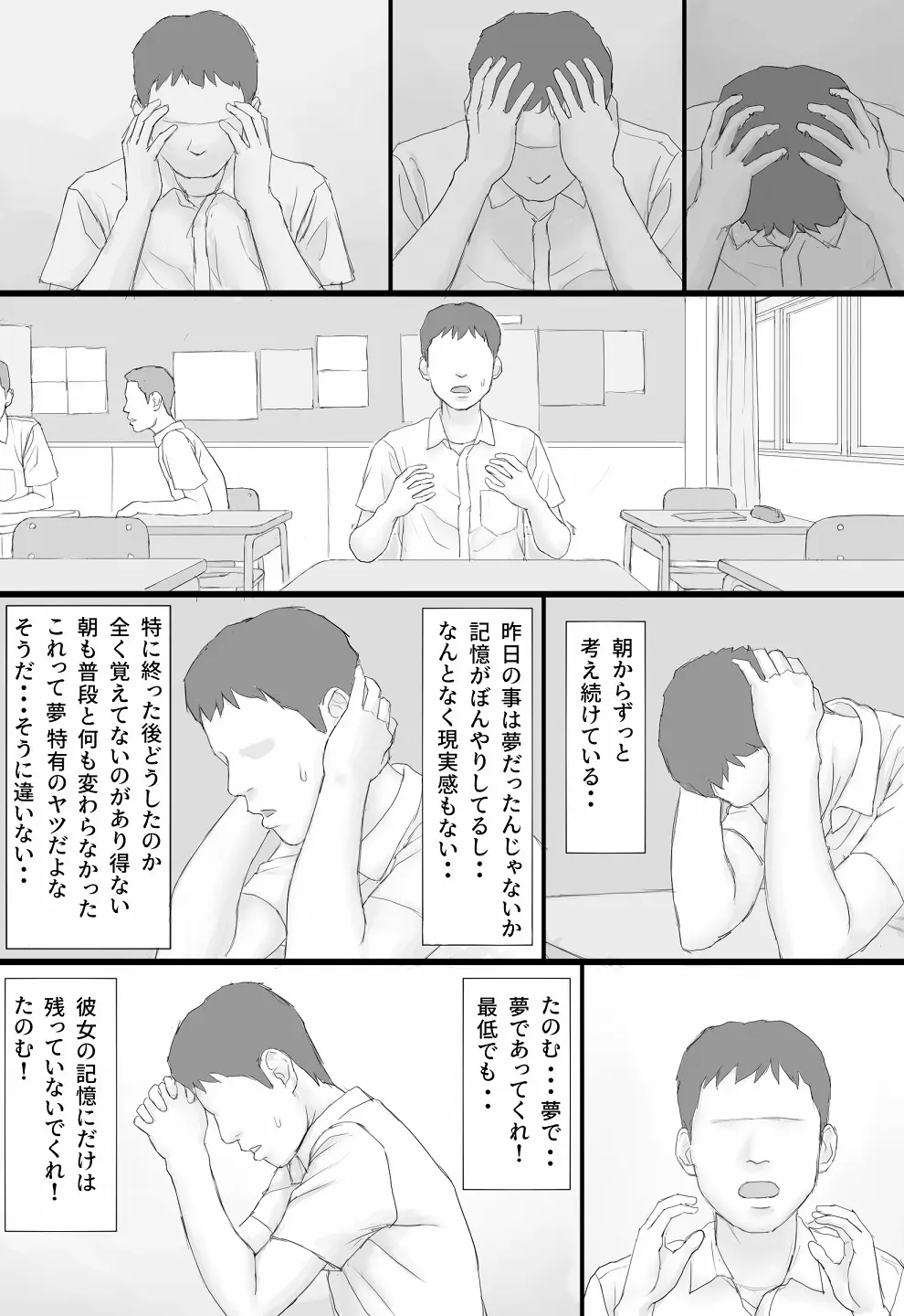 同居生活 前編 Page.41