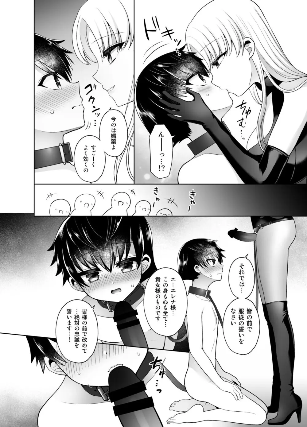 【新作】小さな檻-After-【描き下ろし＋Skeb納品分＋再録】 Page.16