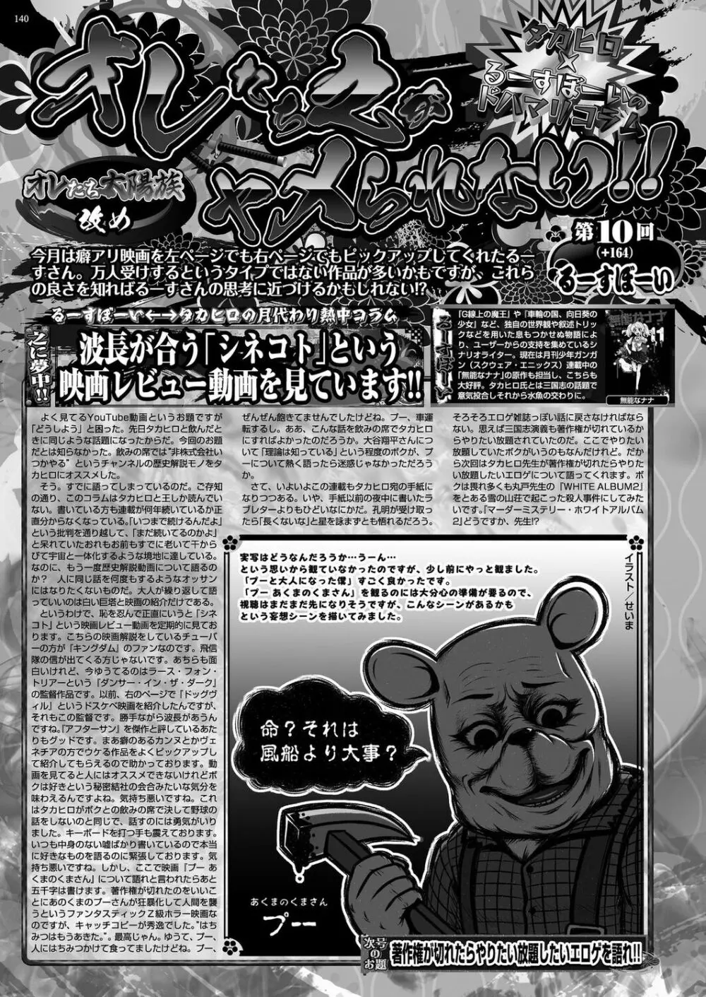 BugBug 2024年7月号 Page.138