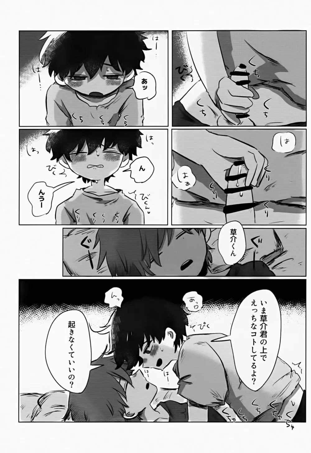 あかるいみらい1 Page.64