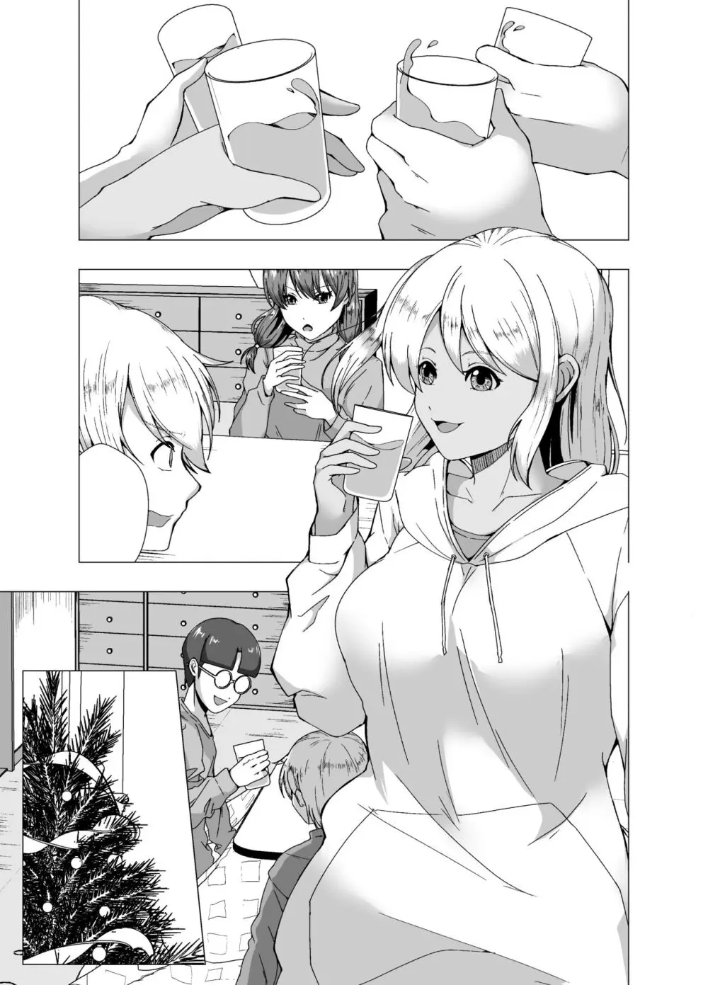 冬休みのクリスマスパーティ~おたすけ皮化キット2~ Page.27