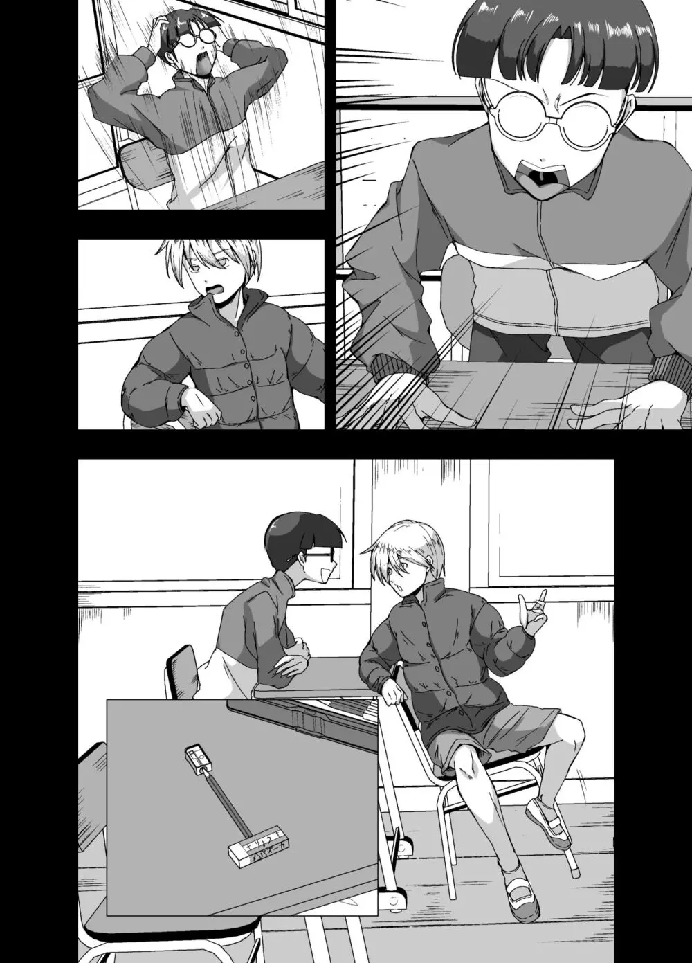 冬休みのクリスマスパーティ~おたすけ皮化キット2~ Page.28