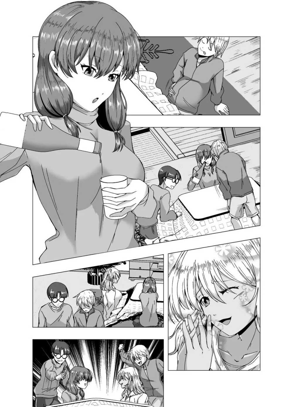 冬休みのクリスマスパーティ~おたすけ皮化キット2~ Page.29