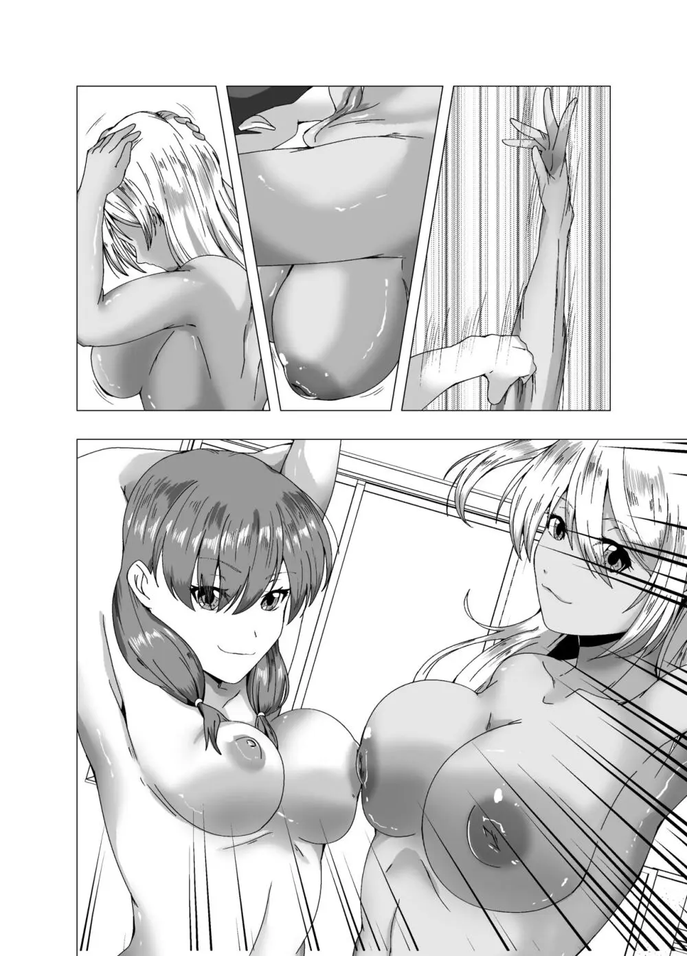 冬休みのクリスマスパーティ~おたすけ皮化キット2~ Page.32