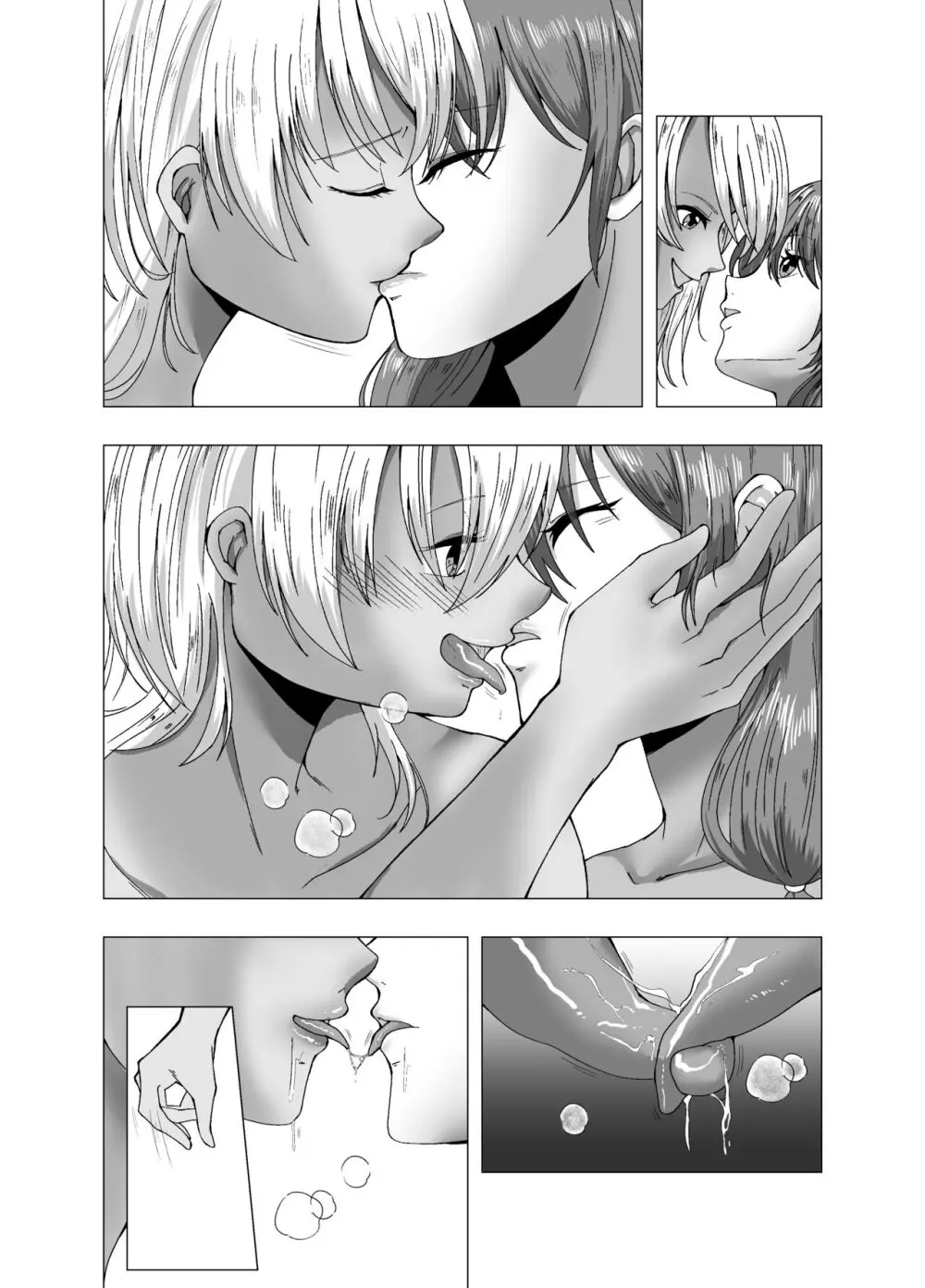 冬休みのクリスマスパーティ~おたすけ皮化キット2~ Page.34