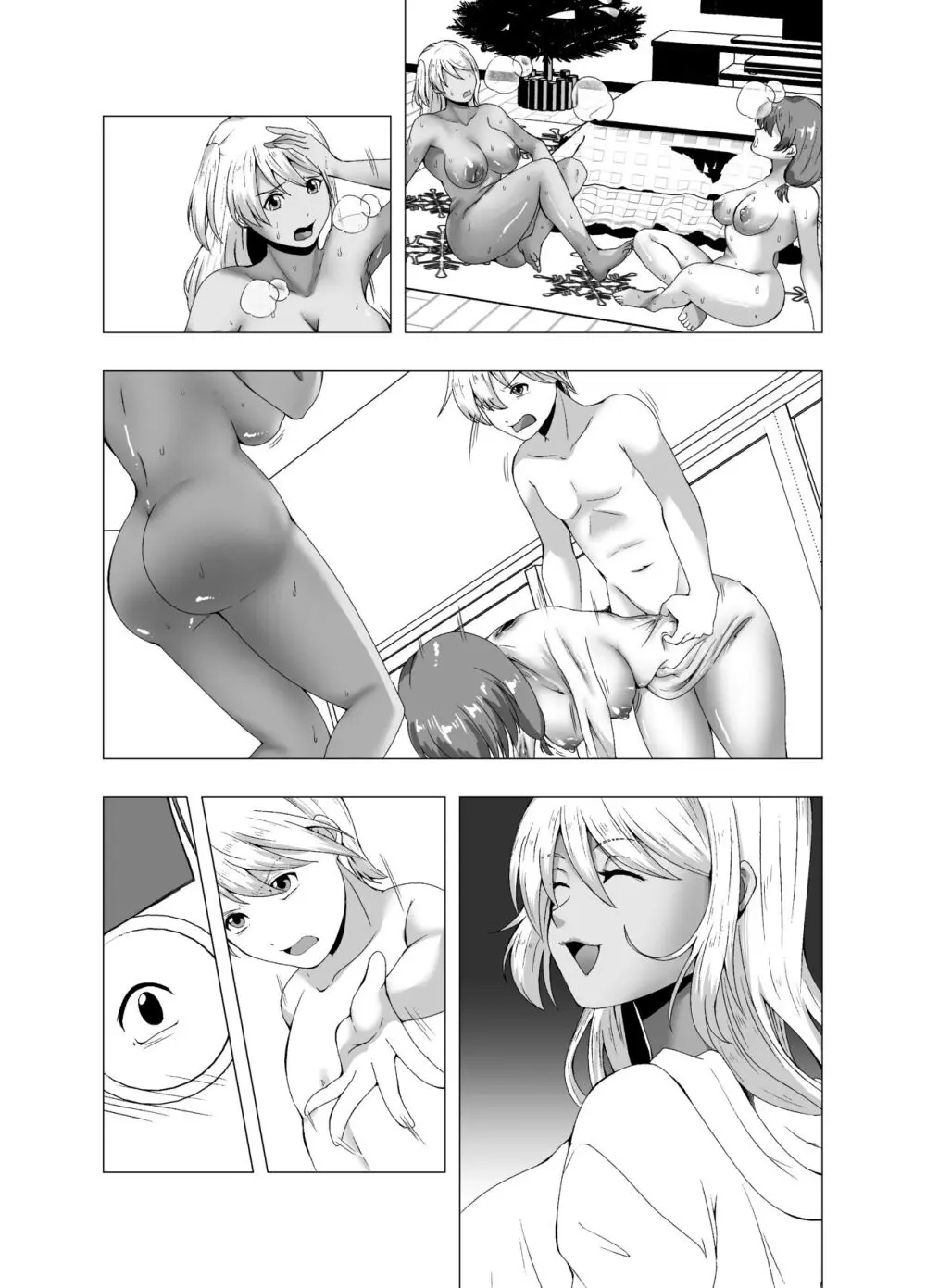 冬休みのクリスマスパーティ~おたすけ皮化キット2~ Page.41