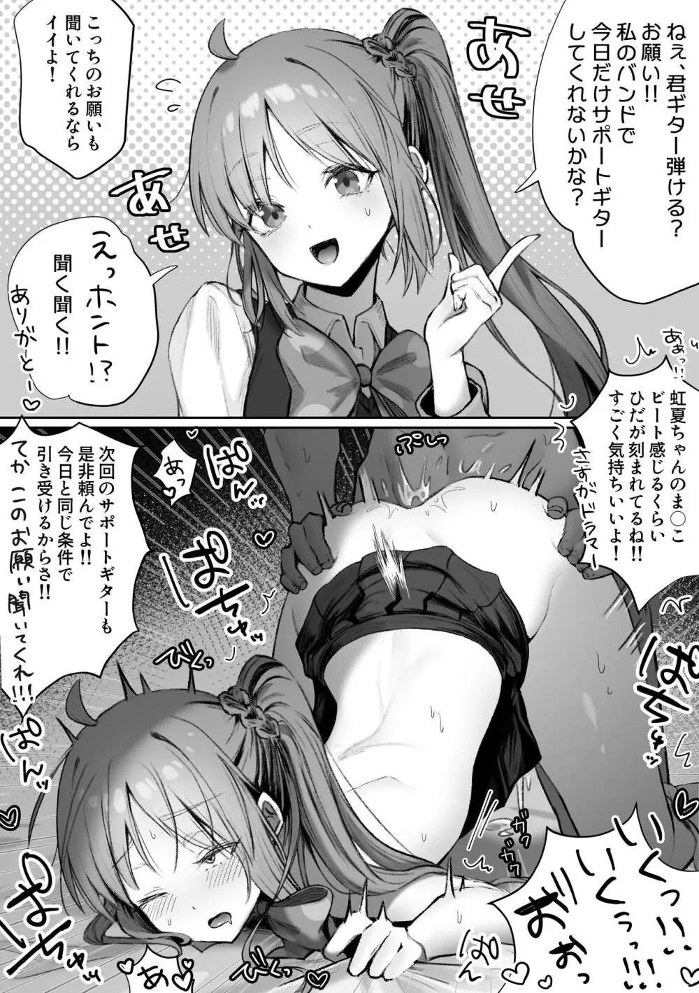 ぽるこれ カースト上位のあの子は実は淫乱ドスケベ痴女 -総集編- Page.124