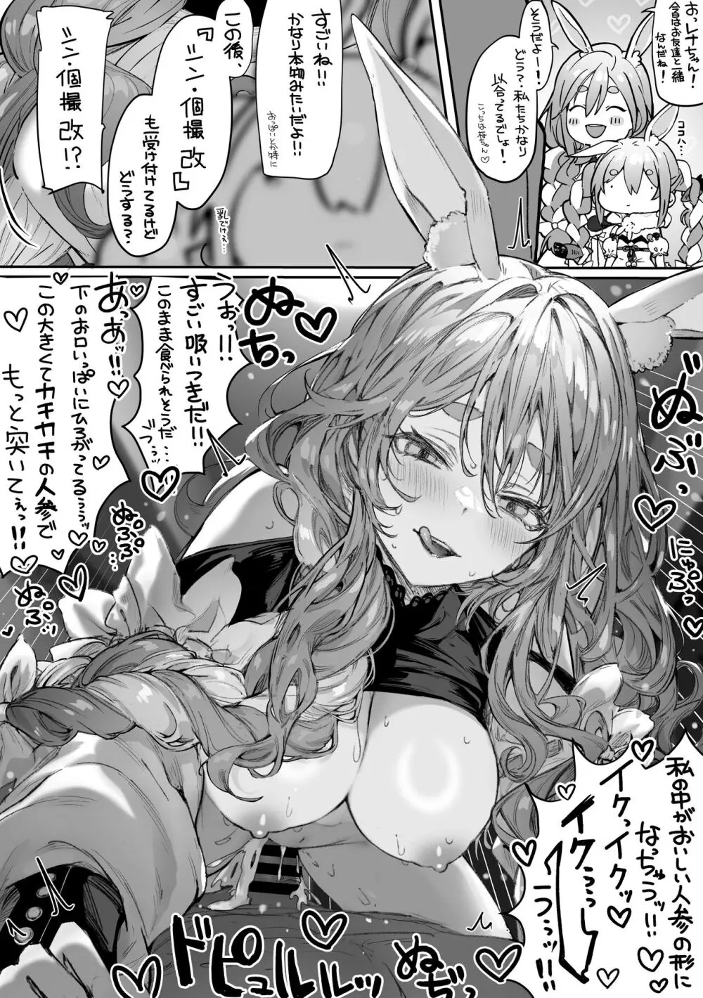 ぽるこれ カースト上位のあの子は実は淫乱ドスケベ痴女 -総集編- Page.241