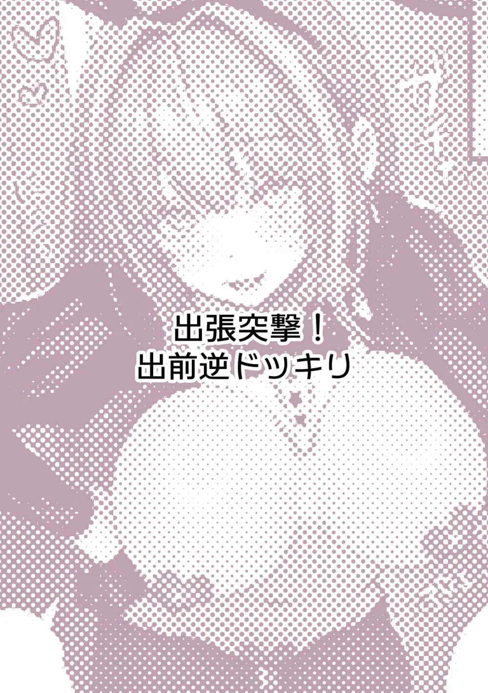 ぽるこれ カースト上位のあの子は実は淫乱ドスケベ痴女 -総集編- Page.244