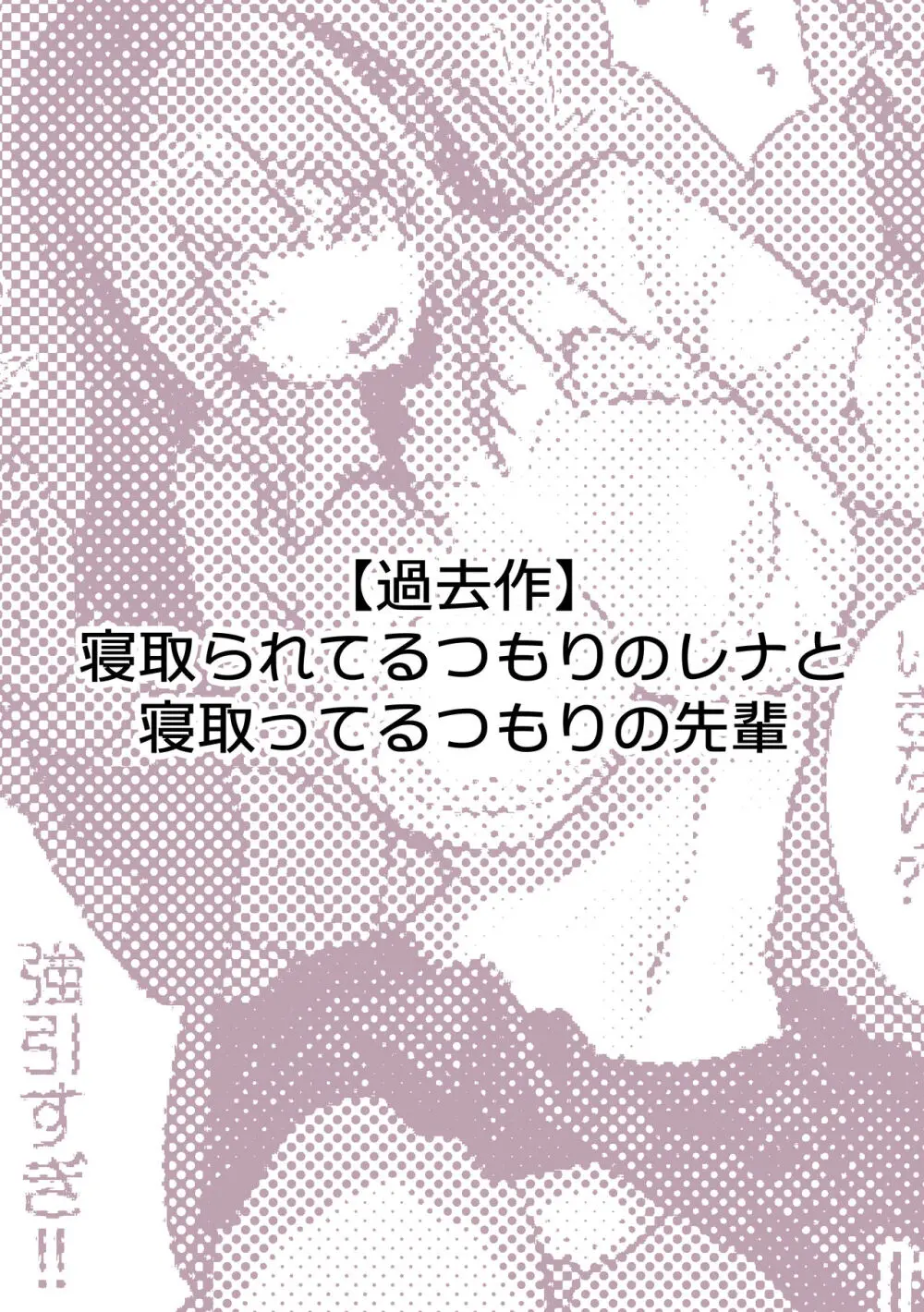 ぽるこれ カースト上位のあの子は実は淫乱ドスケベ痴女 -総集編- Page.253