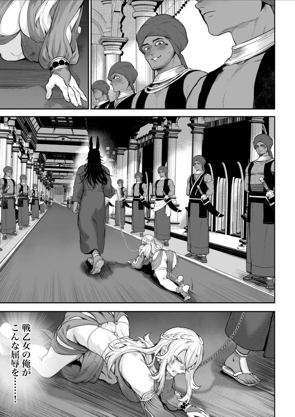 戦乙女といくさごと！〜女格闘家編〜 Page.102