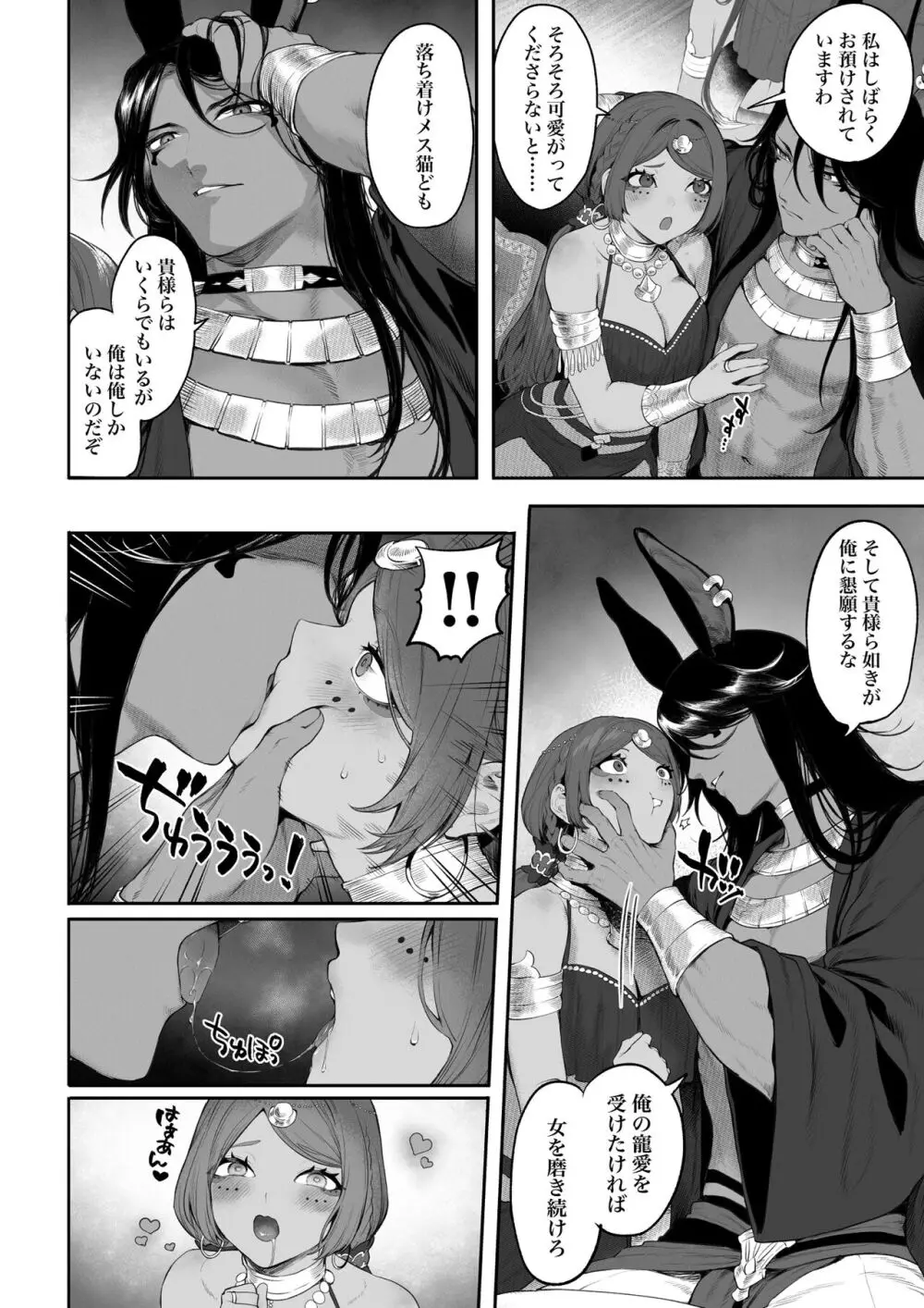 戦乙女といくさごと！〜女格闘家編〜 Page.31