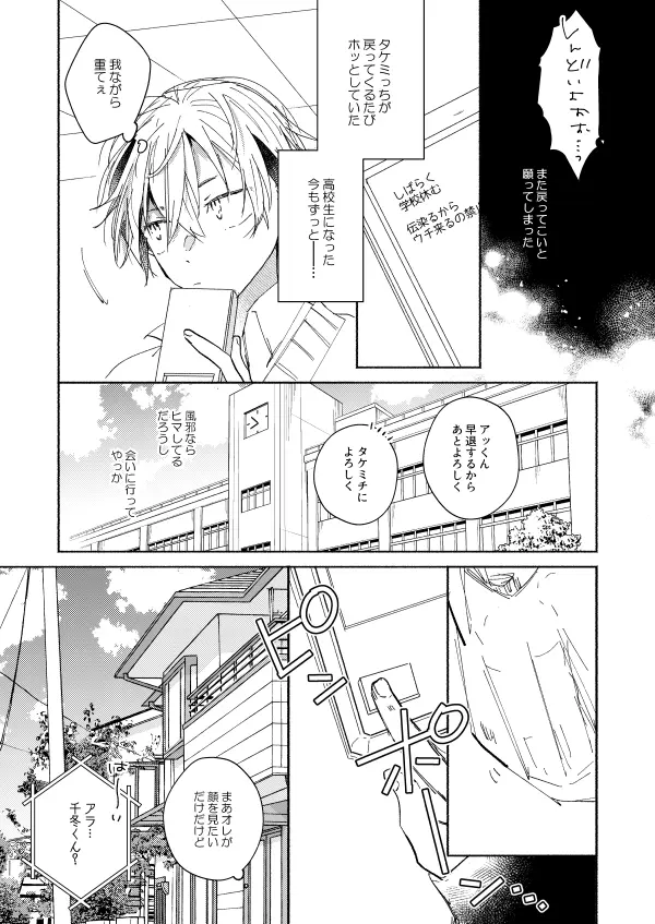 nyan nyan Page.4