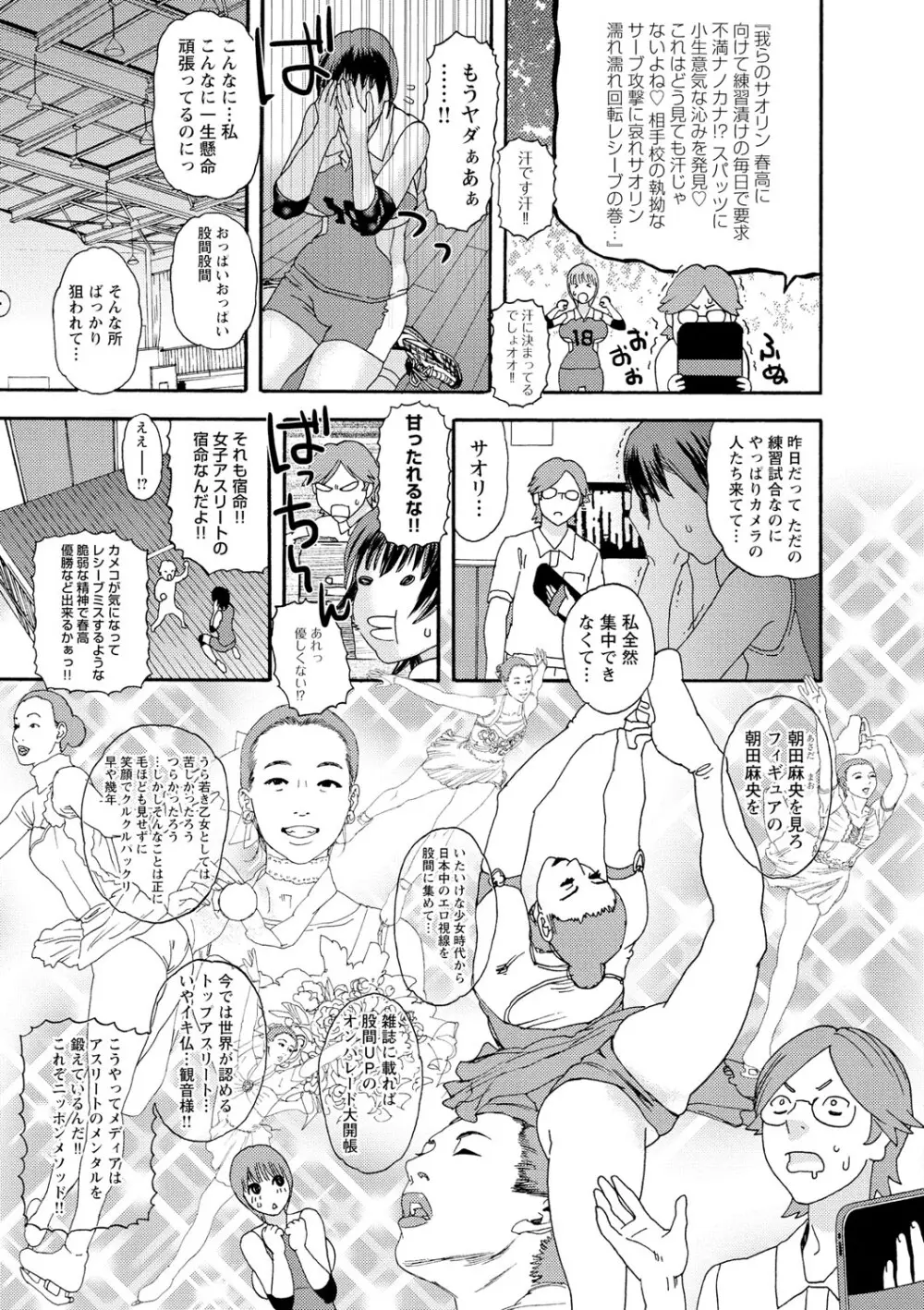 淫夜行路 Page.196